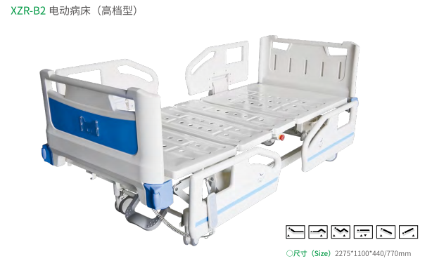 XZR-B2五功能电动护理床(高档型)