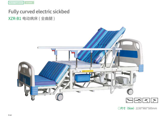 XZR-B1 电动病床(全曲腿)